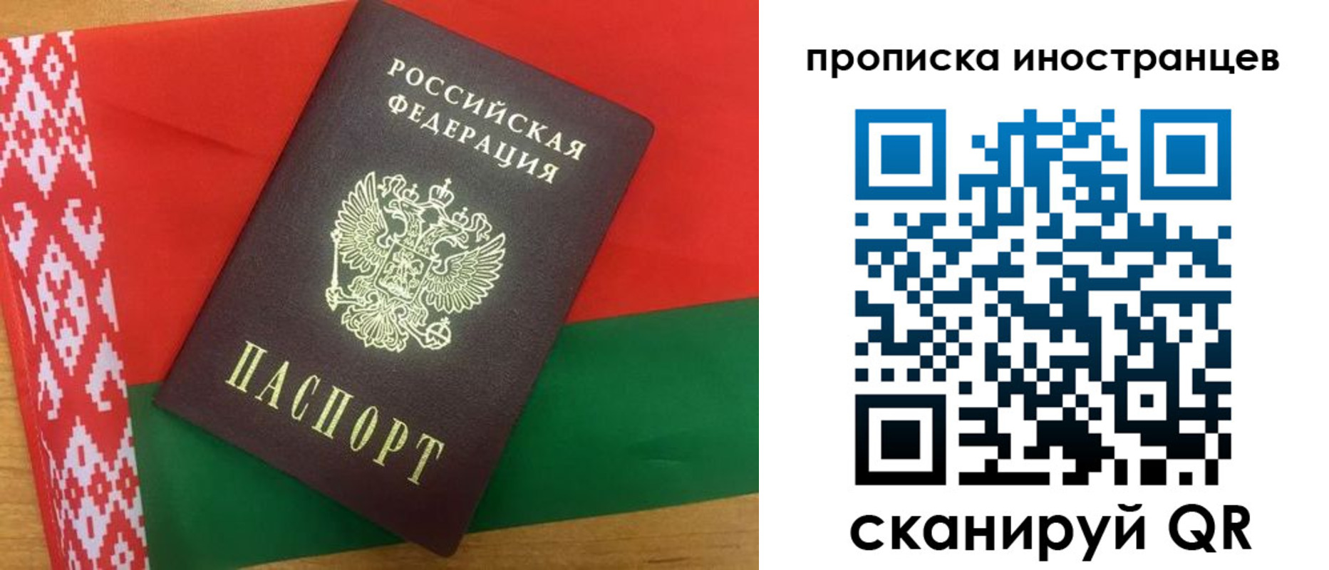 прописка штамп в Радужном