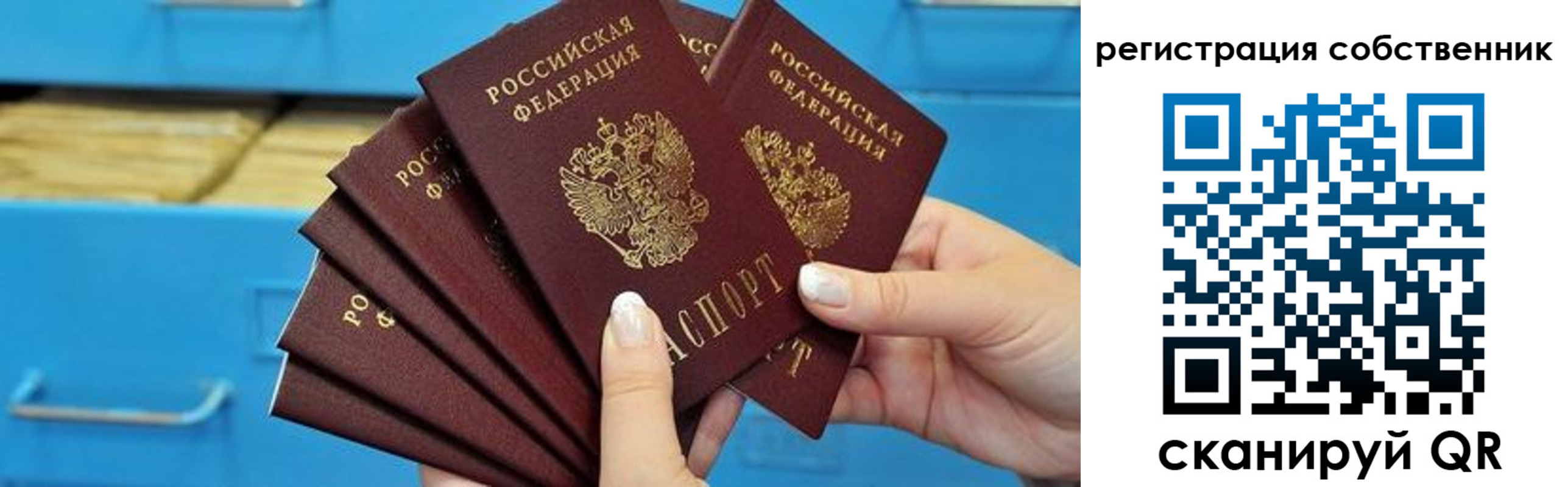 временная регистрация 2025 в Радужном