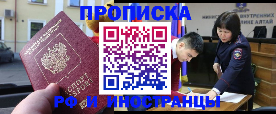 прописка для школы в Радужном