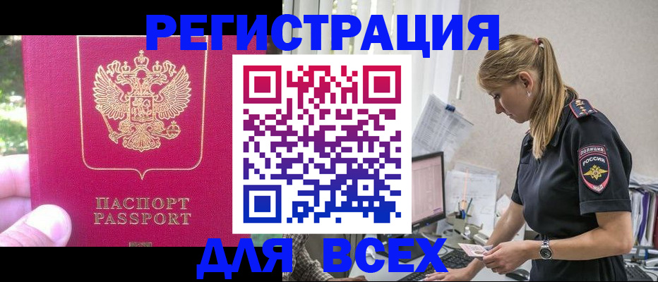 прописка иностранных граждан в Радужном