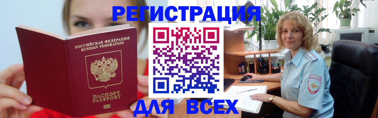 регистрация для школы в Радужном