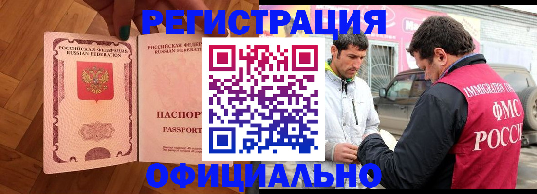 прописка ребенка в Радужном
