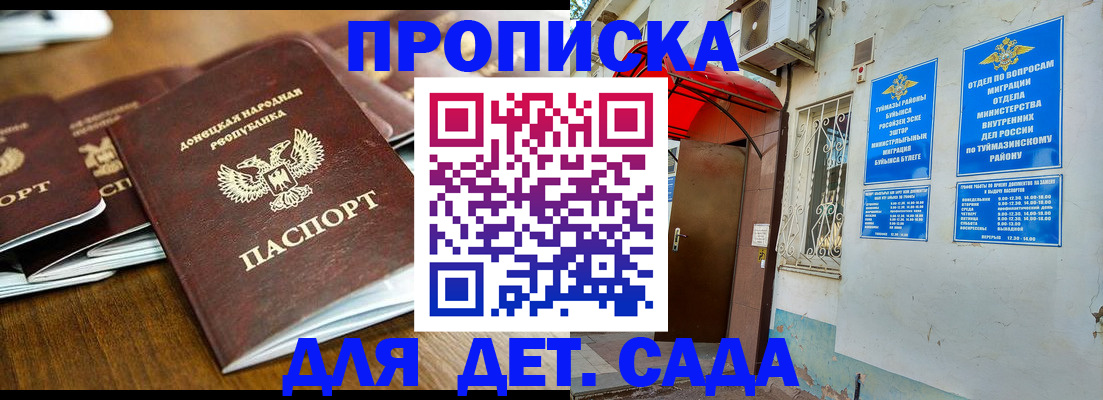 прописка от собственника в Радужном