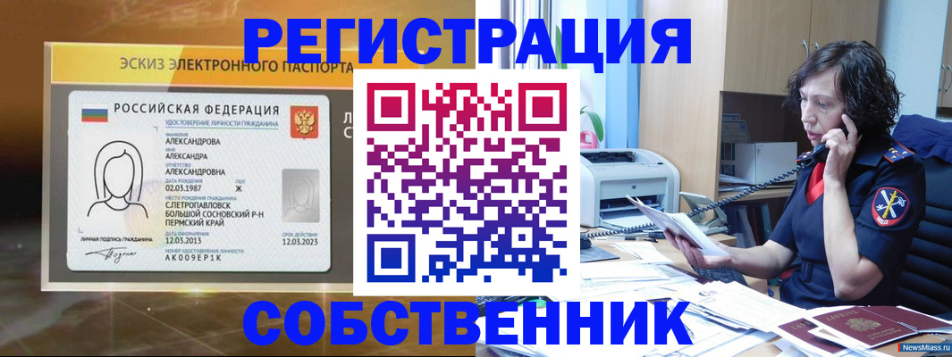 прописка иностранных граждан в Радужном