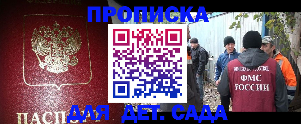 миграционный учет в Радужном