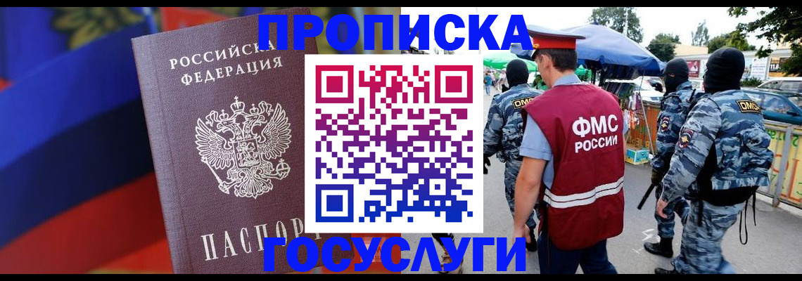 регистрация в Радужном