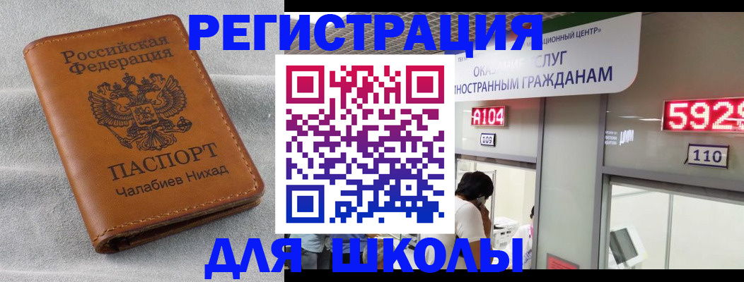 регистрация в Радужном